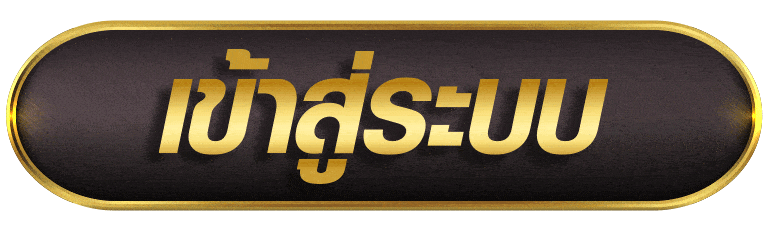 เข้าสู่ระบบ sagame350