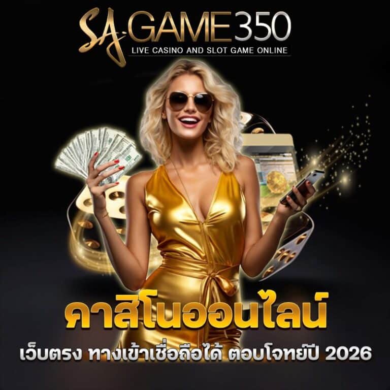 sagame350
