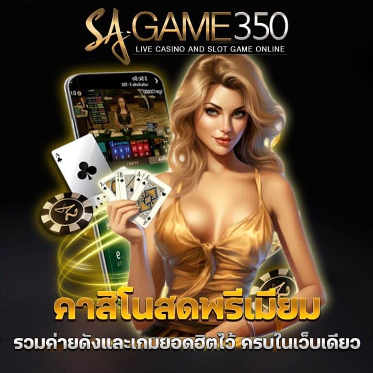 sagame350