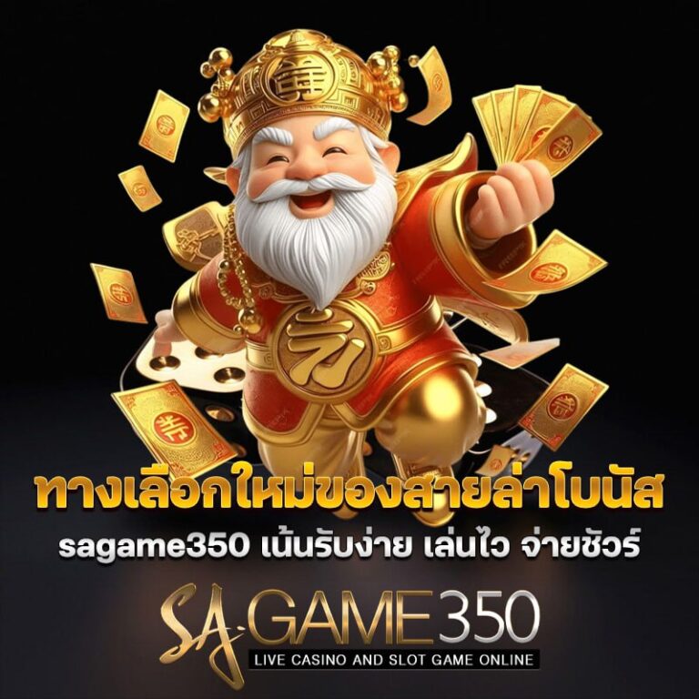 sagame350