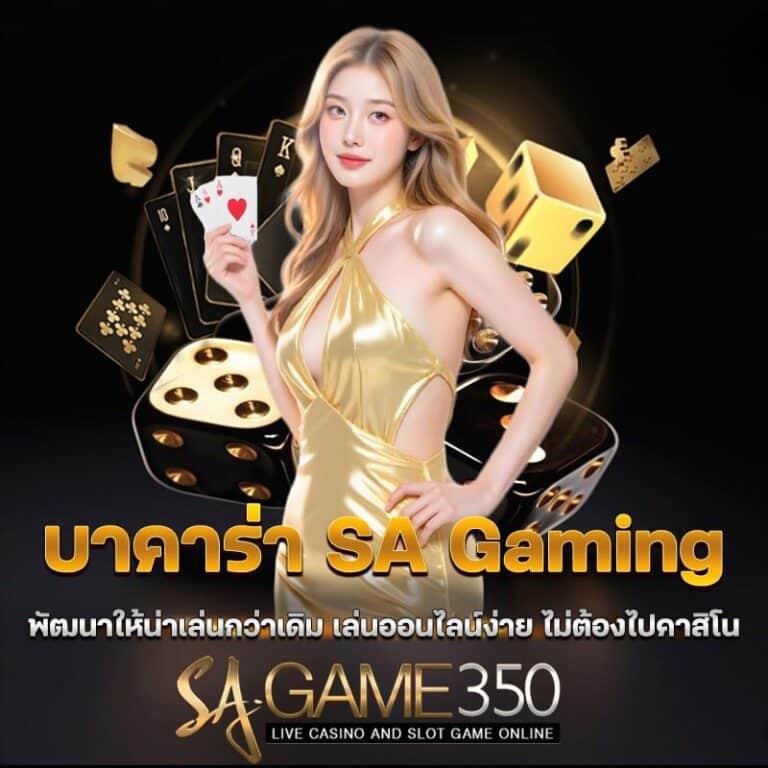 sagame350